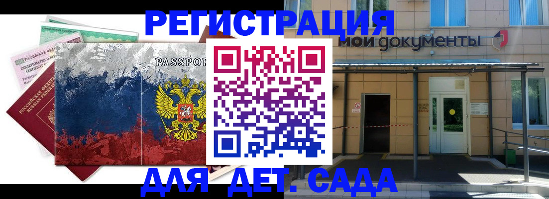 прописка для кредита в Вилюйске