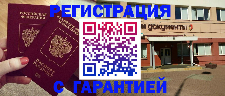 прописка для военкомата в Вилюйске