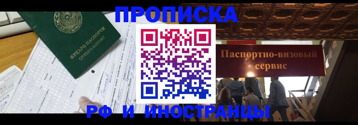 временная регистрация собственник в Вилюйске