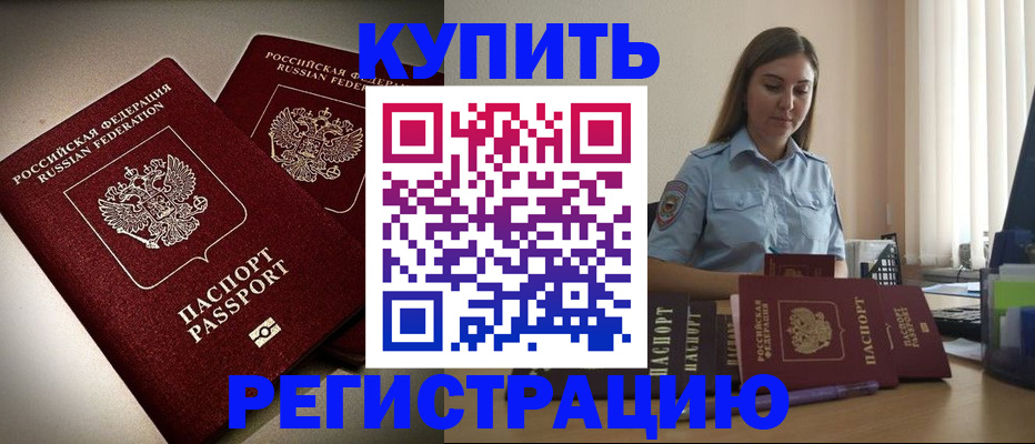 временная регистрация для всех в Вилюйске