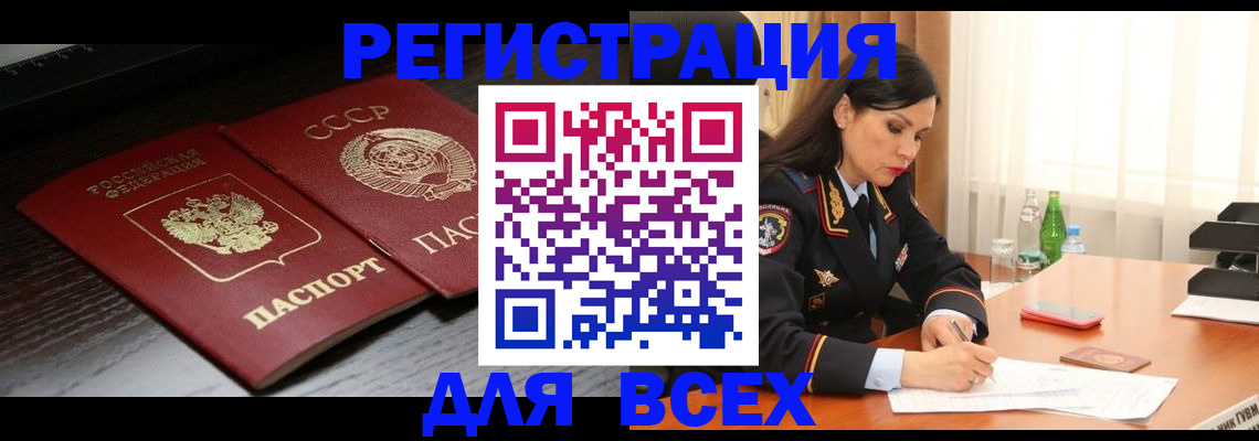 прописка поиск в Вилюйске