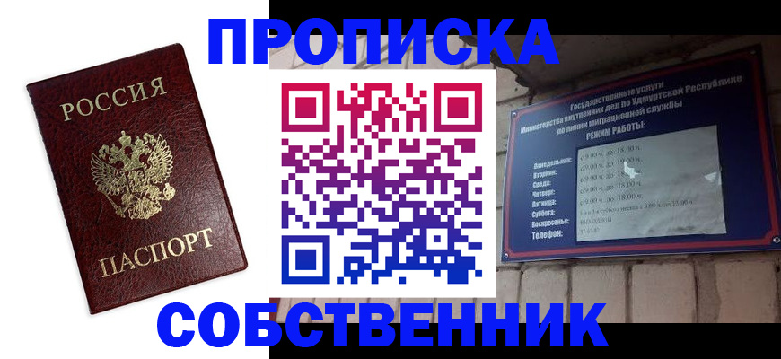 временная регистрация поиск в Вилюйске